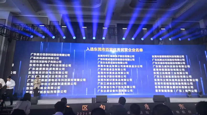 喜報(bào)：雷茨上榜“東莞民企百?gòu)?qiáng)”！