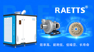 電鍍廢水的處理（芬頓氧化法）更適合用磁懸浮鼓風(fēng)機(jī)來曝氣