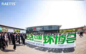 環(huán)博會首日，雷茨新品發(fā)布成爆品！